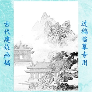 古代建筑亭台楼阁画稿工笔画白描底稿实物白纸线描画稿4