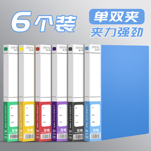 互信文件夹A4纸资料夹6个多功能档案夹资料册单双夹办公用品大全会议合同票据乐谱夹文件收纳册分类整理神器