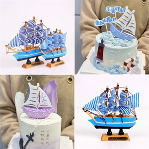 帆船一帆风顺摆件 船帆创意生日蛋糕装饰地中海情调 仿真模型