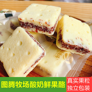图腾牧场酸奶鲜果酪内蒙特产奶酪宝宝营养奶制品独立包装果粒奶酪