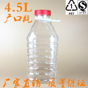 4.5L/9斤食品用PET塑料桶/广口瓶/杨梅酒桶/自制葡萄酒瓶/酵素桶
