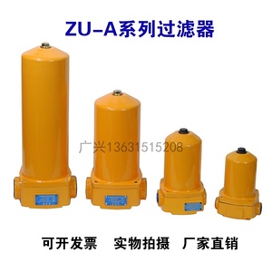 ZU/QU/WU-A100*20液压管路低压回油过滤器玻纤滤油器液压机械配件