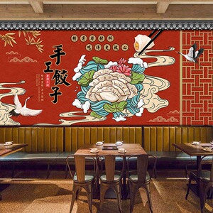 3d国潮饺子馆装修墙纸新中式中国风背景墙面装饰壁画饭店餐厅壁纸