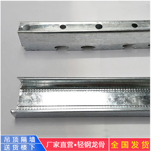 石膏板双眼皮吊顶国标主龙骨卡式50副u型直阳角镀锌非不锈钢轻钢
