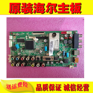 原装海尔l40f6 l26b1 l32g1/f1 h37l06主板0091802239 mst6m181vs