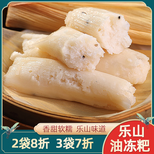 四川特产乐山阙纪油冻粑300g传统早餐阙记大泡粑丹棱冻粑饭店小吃