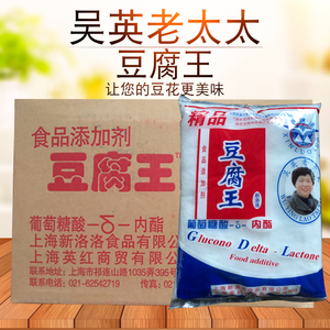 新洛洛豆腐王 葡萄糖酸内酯 豆腐脑豆花制作原料1000g*10袋