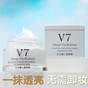 韩婵v7素颜霜懒人面霜50g 裸妆遮瑕保湿补水乳液学生防水男女正品