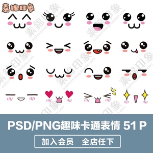 2019新可爱卡通表情孕妇肚皮贴图影楼后期摄影png免抠psd设计素材