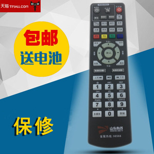 山东-菏泽广电有线数字电视机顶盒遥控器新款带学习型全新ABS材料