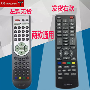 全新辽宁 大连有线 适用于海信 SD-16127 数字电视机顶盒遥控器