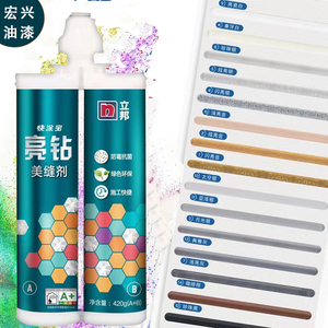 立邦快涂宝亮钻美缝剂抗菌瓷砖勾缝剂地砖填缝剂客厅厨房卫生间
