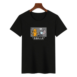原创设计愚蠢的人类短袖T恤恶搞笑猫奴衣服 周边卡通可爱情侣装