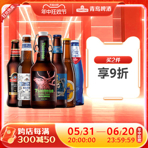 青岛啤酒精酿组合6种组合12瓶琥珀白啤黑啤皮尔森