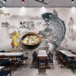 复古酸菜鱼烤鱼壁纸个性墙纸石锅鱼水煮鱼餐厅饭店墙布壁画