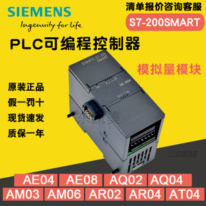 西门子6ES7288-3AE04-0AA0 EM AE08 模拟量模块 AQ02 04 AM03 06