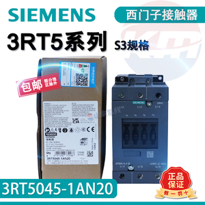 西门子接触器3RT5045-1AN20 AG AQ00 BM40替1045 80A 37KW 50451