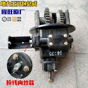 三轮摩托车增力王后桥牙包 副变速加力牙包总成 隆旺内丝款后牙包