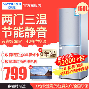 创维160L双开门小型家用冰箱 节能两开门租房用宿舍电冰箱 D16AM