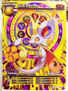 卡盟文创卡片精灵能量兽五行龙神ur单卖惊喜版传说版宝可梦lr卡牌