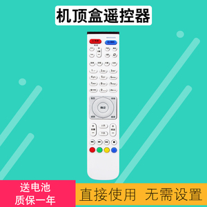 中国电信电视网络机顶盒遥控器中国联通适用于华为中兴EC2108V3 EC6106 EC6108高清IPTV盒子遥控板