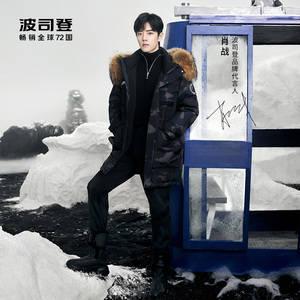 【肖战同款】波司登羽绒服男2021新款极寒中长款厚大毛领鹅绒外套