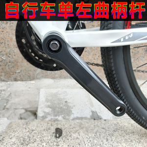 山地自行车左曲柄铝合金单独左脚踏板拐公路折叠车通用钢曲柄配件