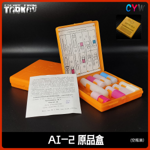 塔科夫周边ai-2急救盒原品游戏同款实物苏联俄罗斯个人防护逃离