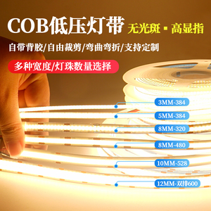 12v超细3mm毫米宽发光线性灯24V超薄展示柜COB双排高亮LED灯带条