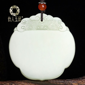 新疆和田玉白玉祥云平安牌挂件玉牌 天然玉石平平安安吊坠男女