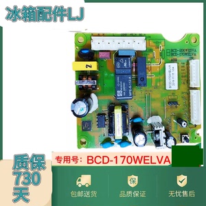 康佳无霜冰箱BCD-200WD2EGX电脑板电源主板主控板