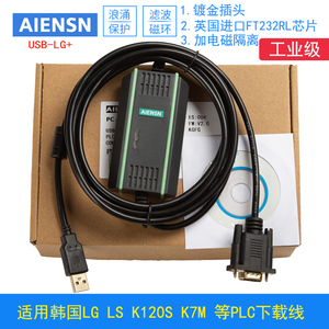 LS产电K80S/K120S/K200S/K7M系列plc编程电缆 USB-LG 下载数据线
