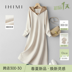 IHIMI海谧设计感卫衣裙针织连衣裙女2024春季新款修身中长款裙子