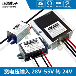 包邮48V36V转24V10A直流降稳压模块36V变24v3A防水变压电源转换器