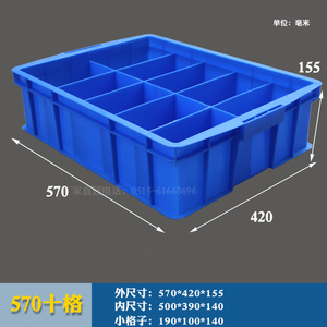 长方形塑料盒分隔式周转箱零件盒分格箱多格箱螺丝盒分类盒收纳盒