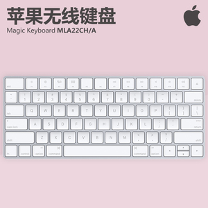 苹果蓝牙充电键盘