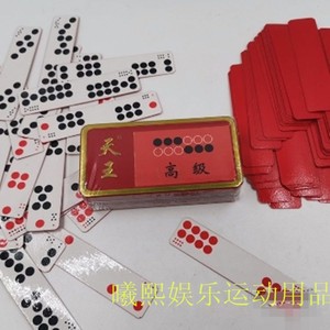 天地人和纸牌