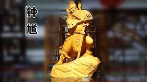 金安㊣乐清黄杨木雕居家摆件手工雕刻钟馗