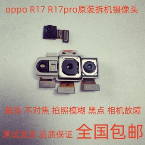OPPOR9Splus摄像头R17pro后置摄像头R17前置摄像头R17pro后摄像头