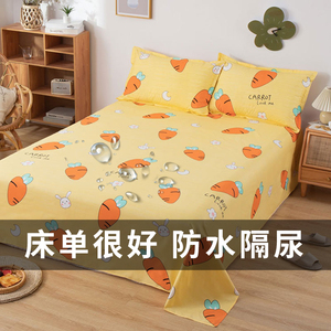 床上隔尿防水床单单件防猫尿垫单网红防油透气可水洗儿童老人被单