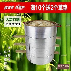 新款22cm铝合金包竹子小笼屉竹制带把南京灌汤包蒸饺保温结实耐用