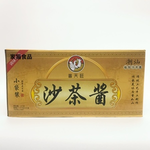 【整箱包邮】潮汕特产 普天旺沙茶酱15g*400包餐饮外卖小包装沙茶