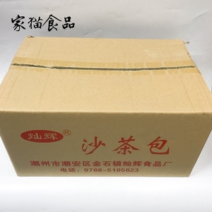 【整箱包邮】潮汕特产 灿辉沙茶粉沙茶包50g*100包沙茶王调味料