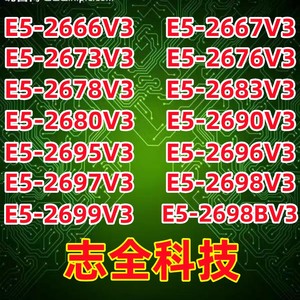 至强 E5 2666V3 2696V3 2673 2678 2680 2690 2699 2698B V3 CPU