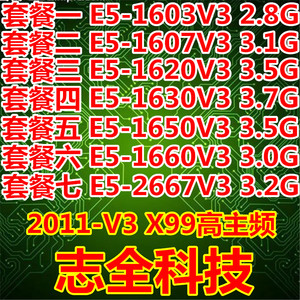 002人付款淘宝e5 1607v4 1650v4 2623 4620 4627 4640 4655v4 2630