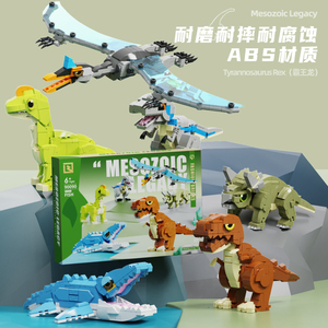 侏罗纪恐龙世界益智积木拼装儿童玩具男孩最爱小颗粒玩具生日礼物