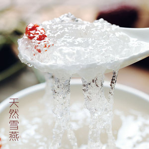 雪燕50克野生植物拉丝可组合套餐银耳包邮可搭配桃胶皂角米