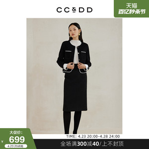 CCDD2023冬季新款女装时尚简约经典H版型小香风双面呢长袖外套