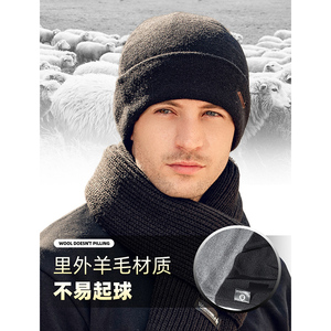羊毛针织帽围脖一体男士冬季毛线帽子骑行防风保暖面罩骑车脖套女