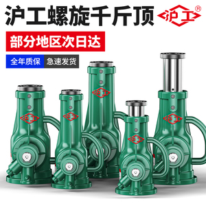 沪工螺旋式千斤顶齿轮手摇机械式千斤顶3吨5T10吨20吨32T50吨100t